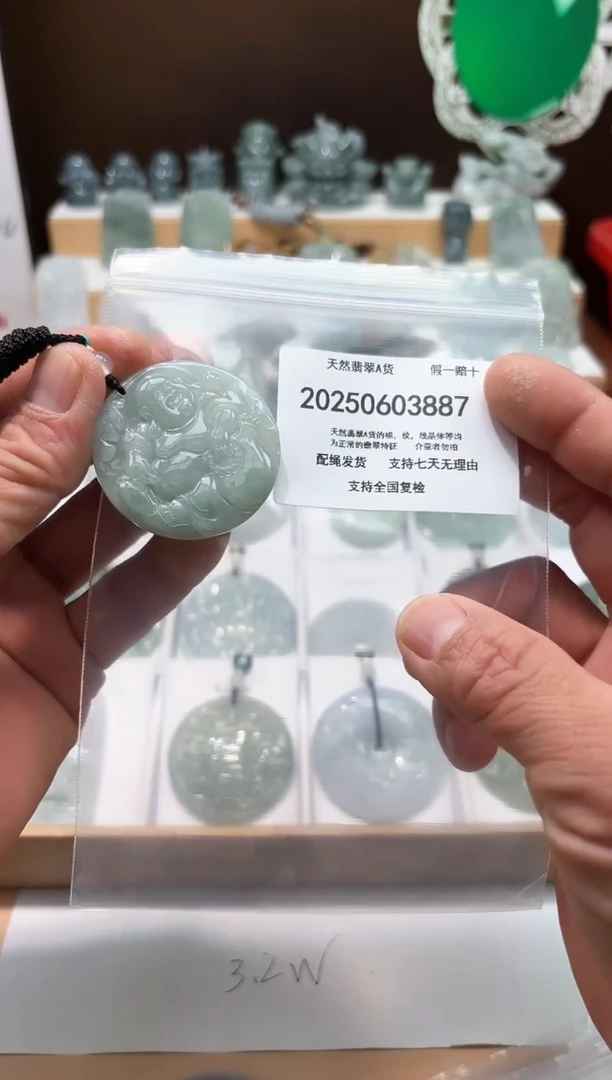 翡翠未镶嵌颈饰闪购商品8号店20025006023