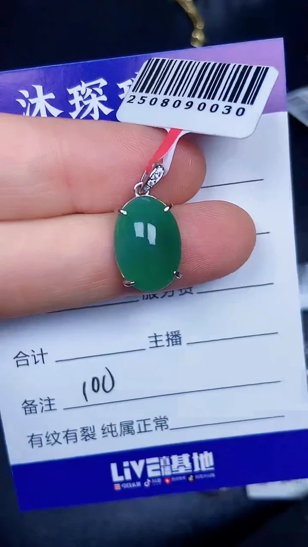 银S925镶嵌戒指翡翠1000
