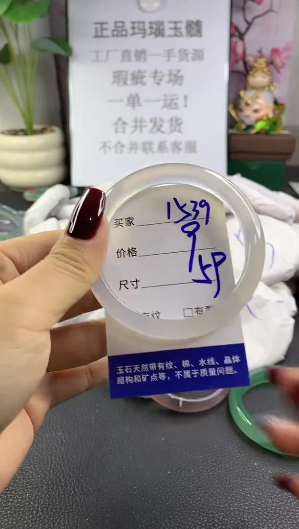 手镯玛瑙/玉髓未镶嵌1539