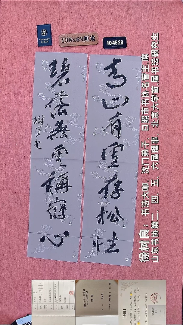书法167         徐老师书法作品