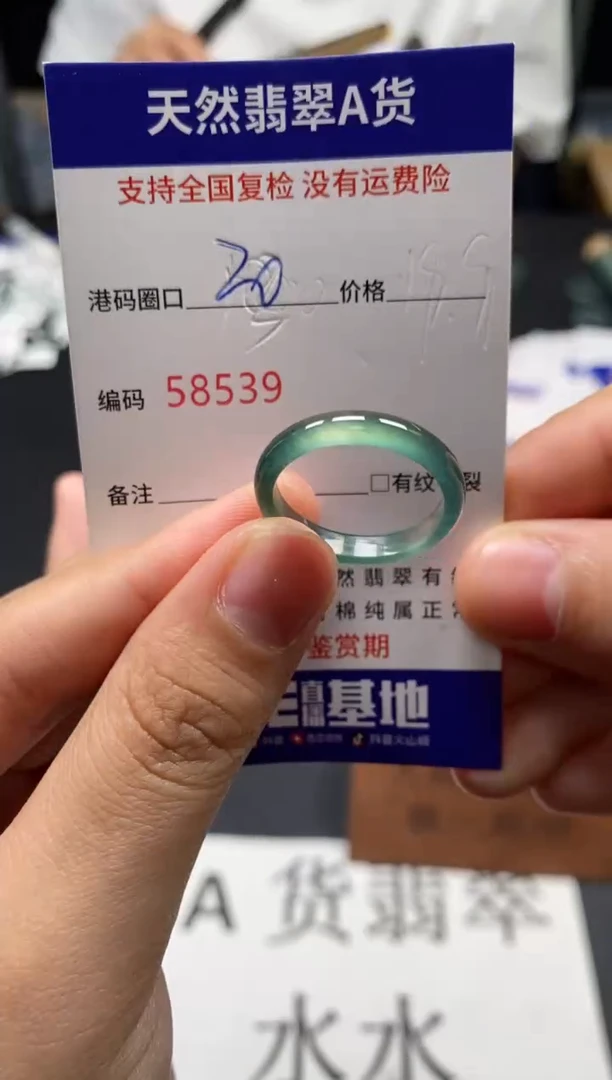 未镶嵌戒指翡翠天然A货翡翠8539