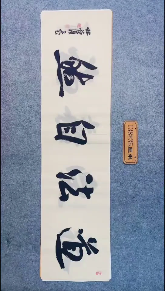 书法071中书协 杜潇书法放漏