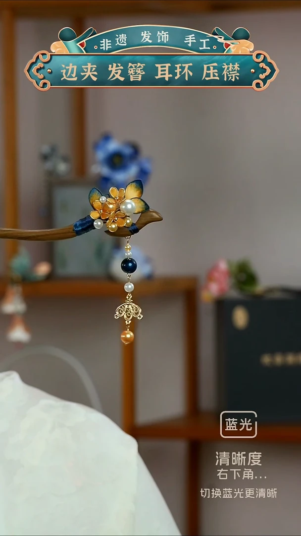 非金属无设计款  非遗绒花  发簪