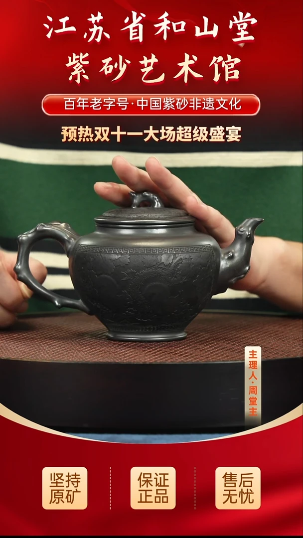 茶壶紫砂288.00288.00