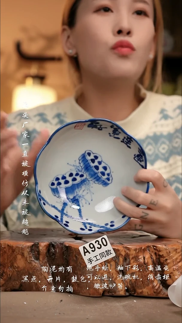 A930新十二器瓷器