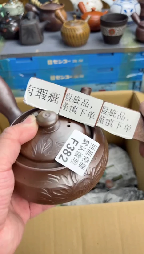 【闪购商品】382回流瓷器谨慎参拍