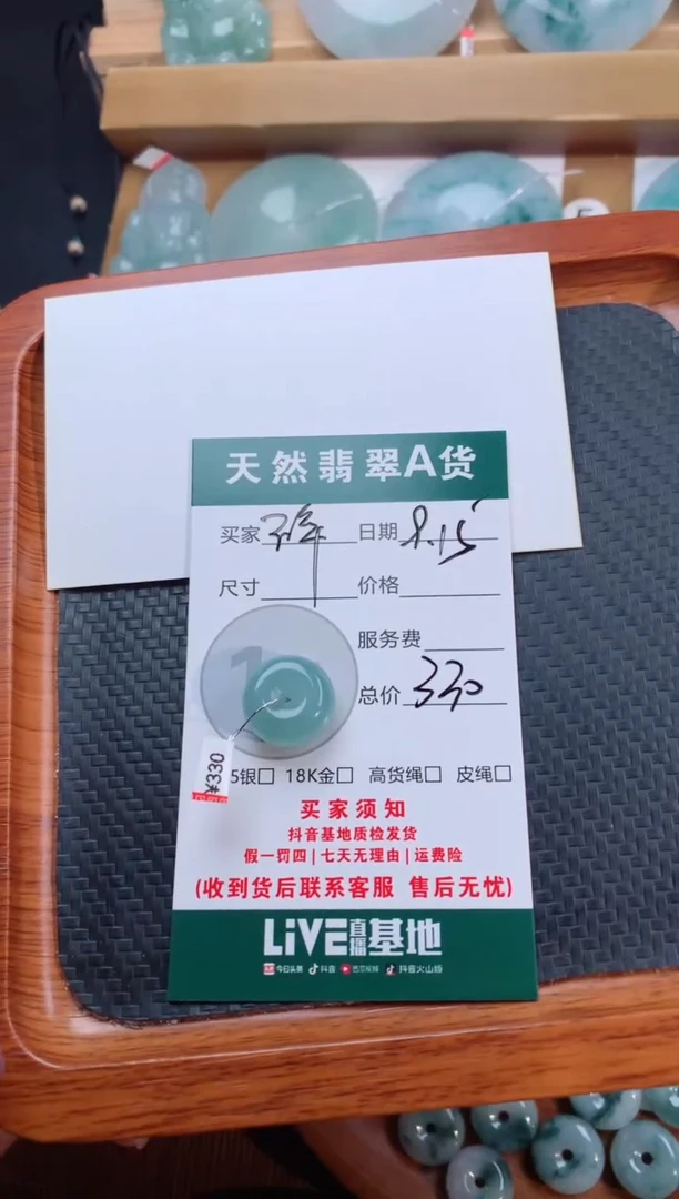 颈饰未镶嵌翡翠碎*念天然翡翠平安扣吊坠
