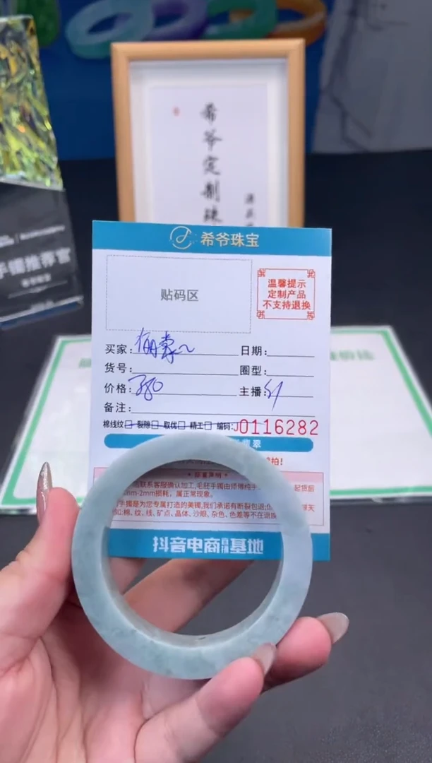 未镶嵌手镯定制翡翠俪***哒55-60
