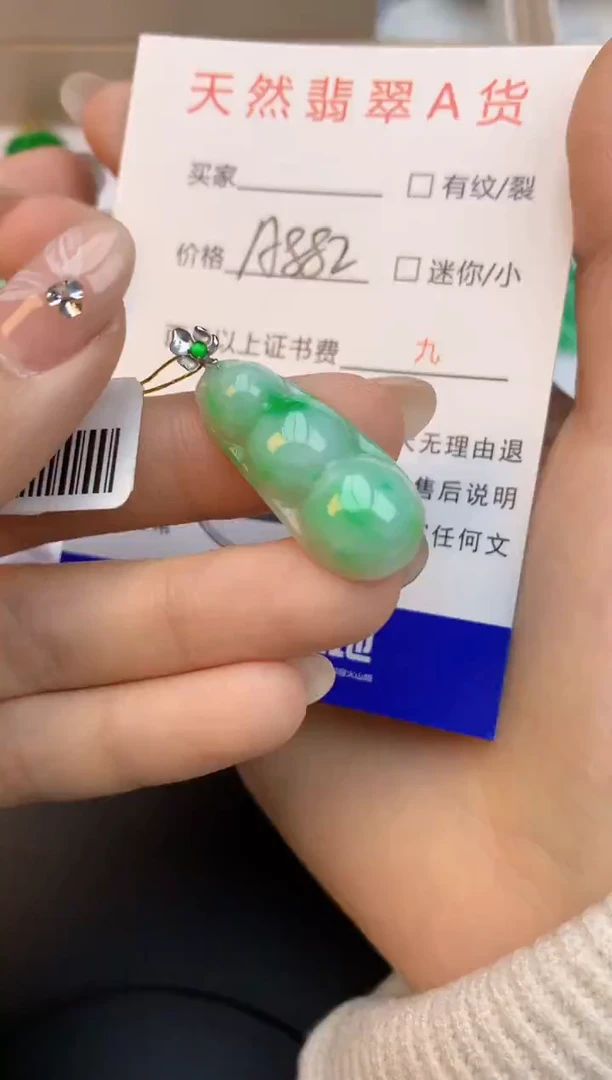 颈饰18K金镶嵌翡翠天然缅甸a货翡翠百元以上9元证书费自理