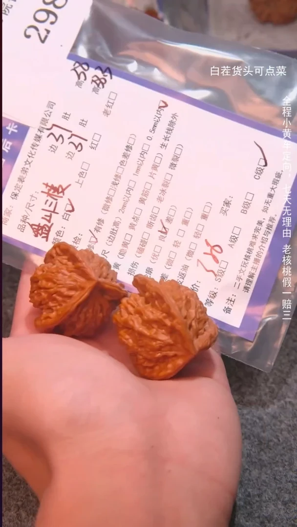 把件文玩核桃晴***5盘山三棱298諘帝文化