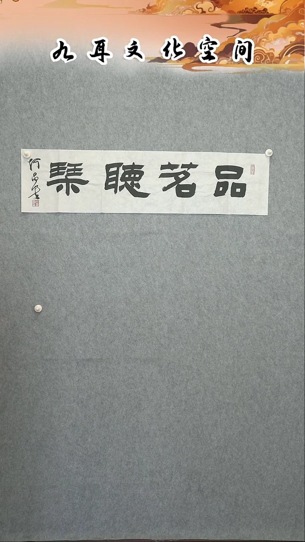 书法何昌贵老师书法·作品