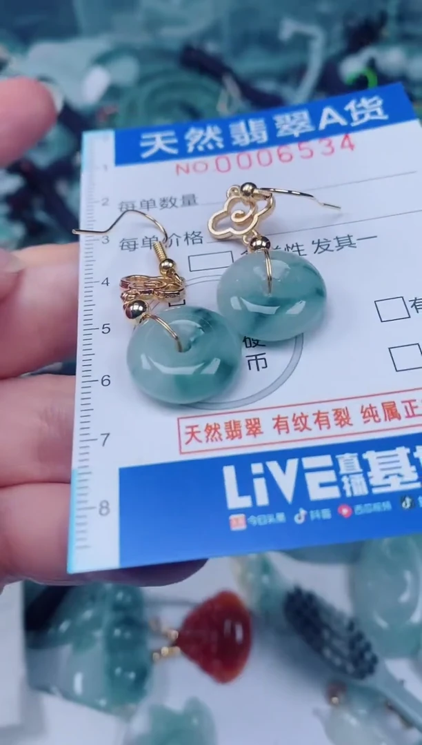 颈饰未镶嵌翡翠00006534