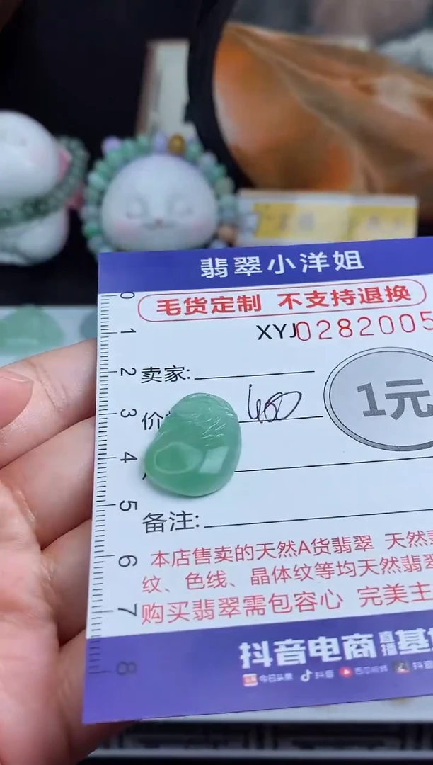 未镶嵌定制翡翠毛货商品/不退换//2005