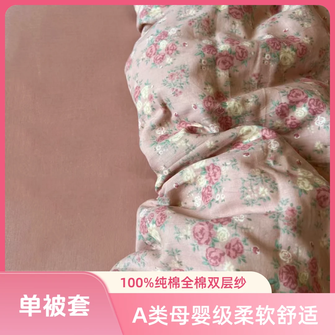 【单被套】纯棉全棉双层纱A类母婴级柔软亲肤机洗床上用品