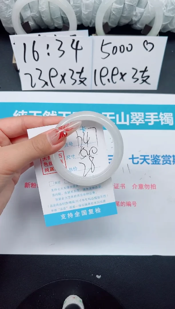 【闪购商品】石英质玉手镯未镶嵌b47