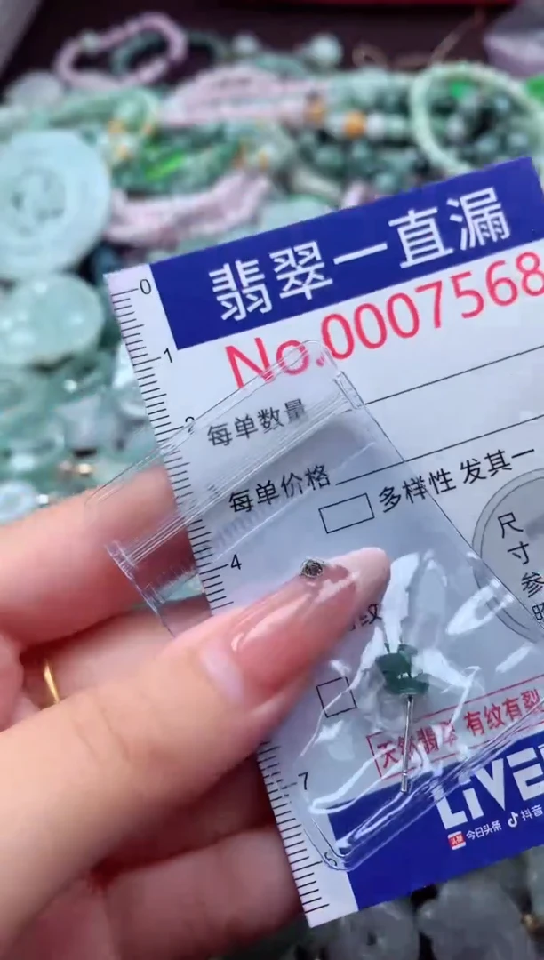 翡翠未镶嵌吊坠(不含链)7568