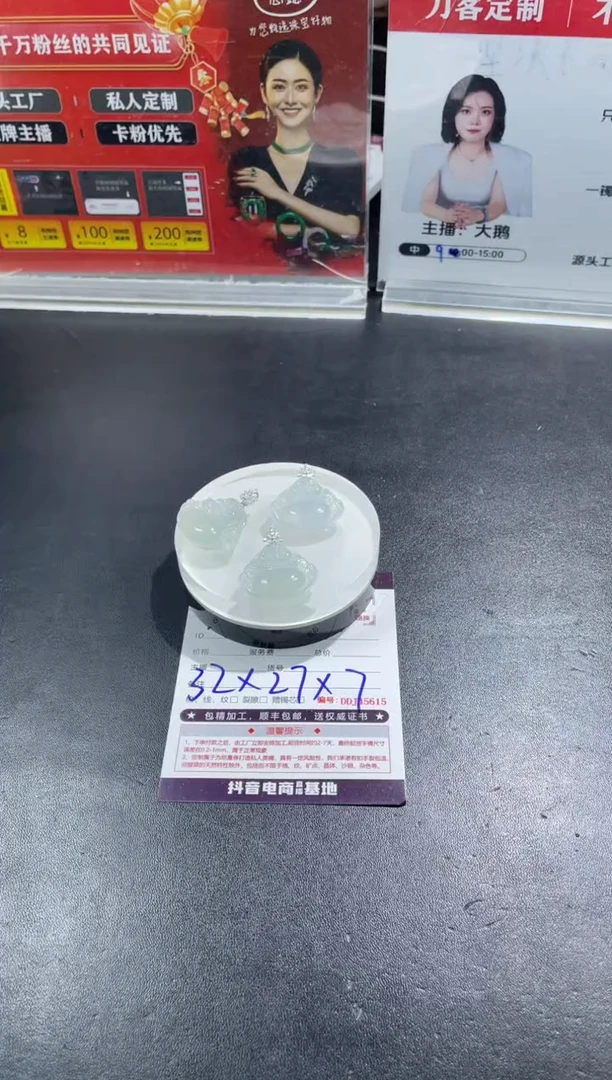 18K金镶嵌定制翡翠DDJ45675/多样性发一件
