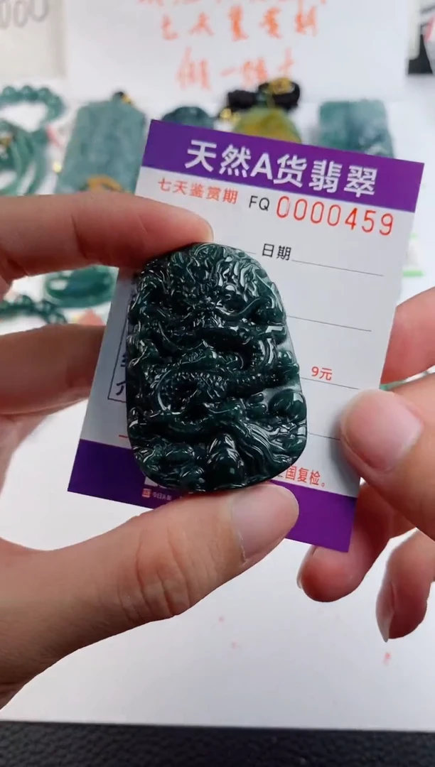 颈饰未镶嵌翡翠多样性随机一件发货 九龙牌68