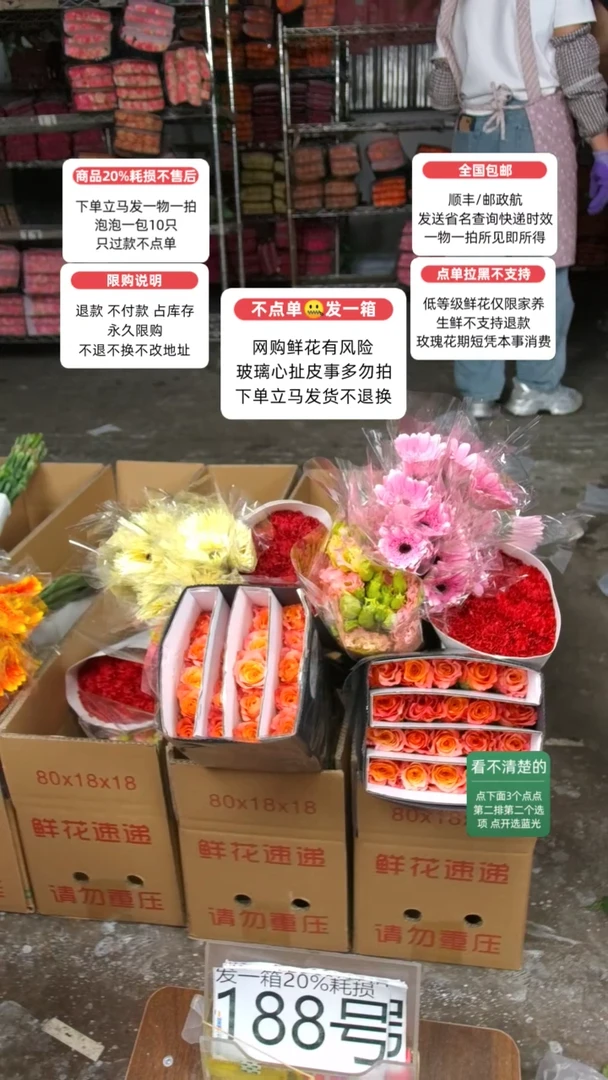 20%耗损发一箱❤号188