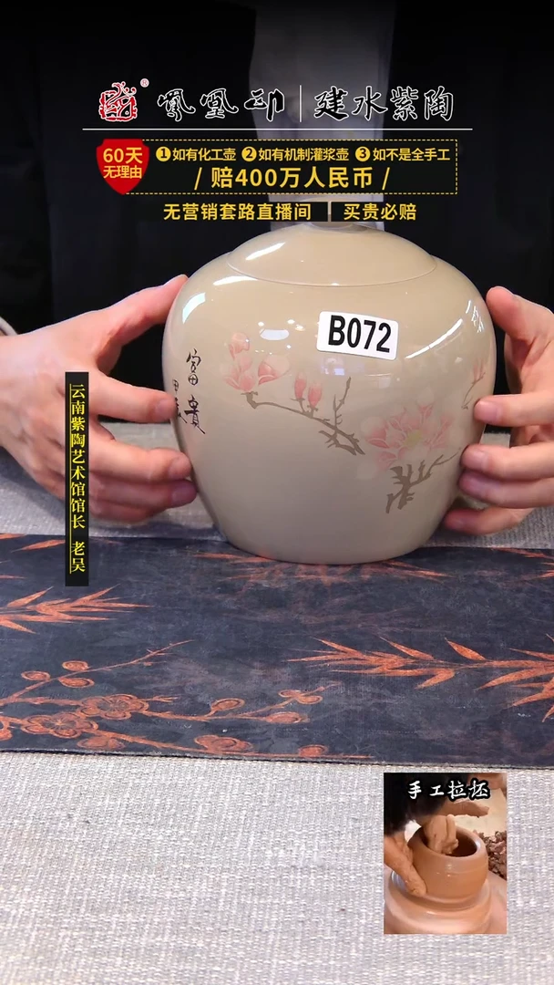 【闪购商品】壶凤凰印建水紫陶茶叶罐/B072