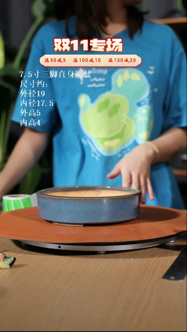 【石湾花盆】7.5寸三脚直身圆盆283