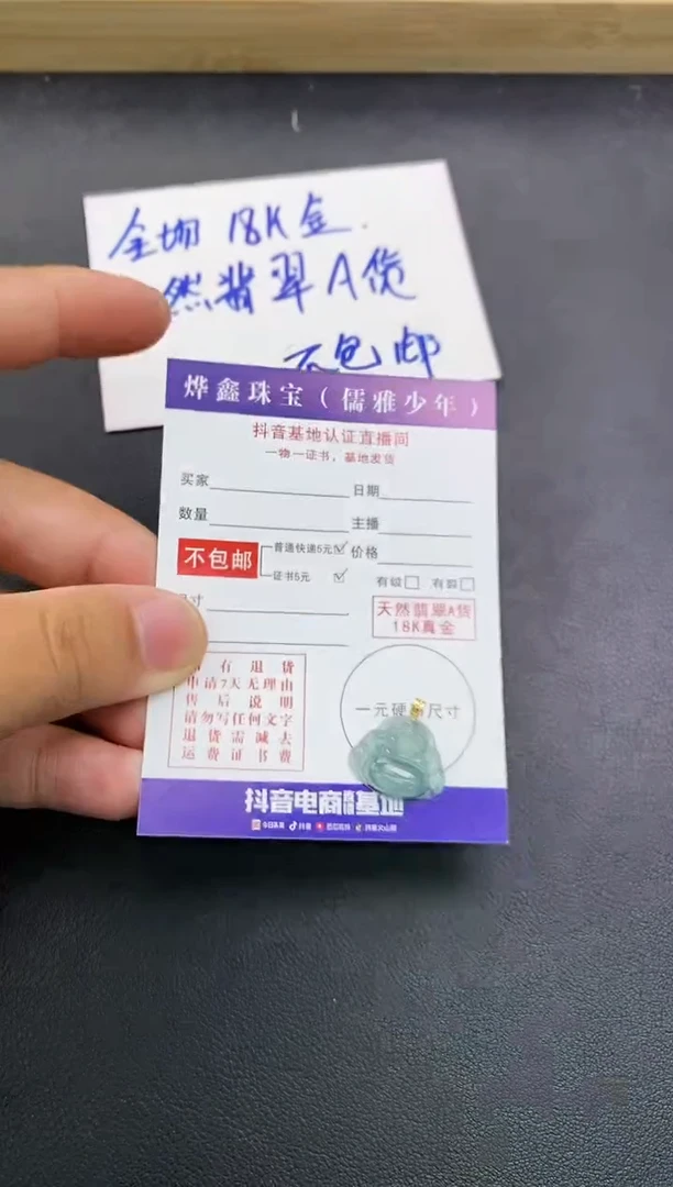 颈饰18K金镶嵌翡翠天然翡翠A货赠皮绳