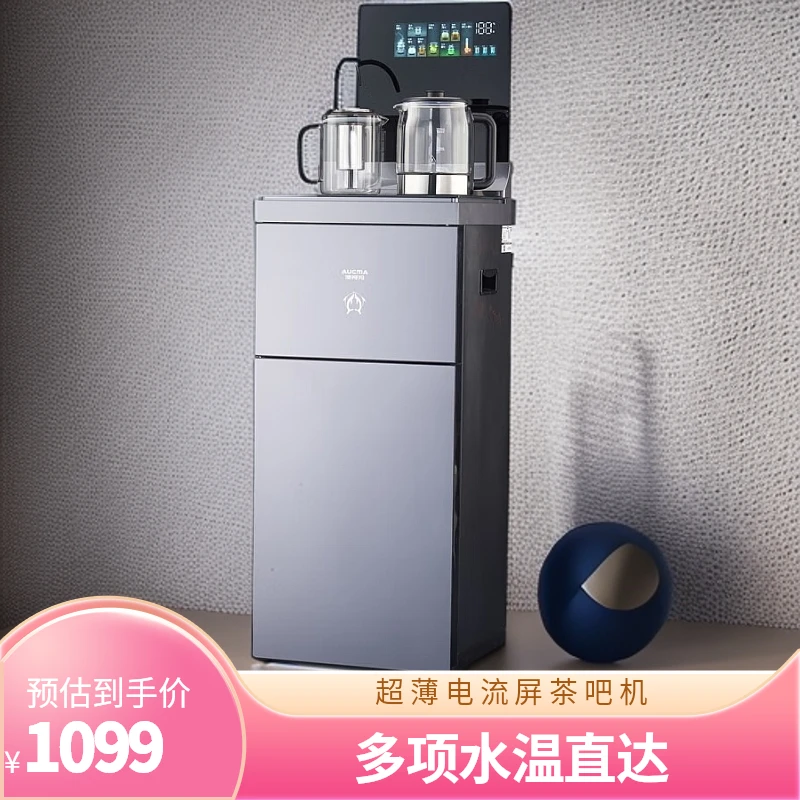 澳柯玛超薄电流屏茶吧机YR8A-Y122(Y) 9项水温直达 一键巡航立式