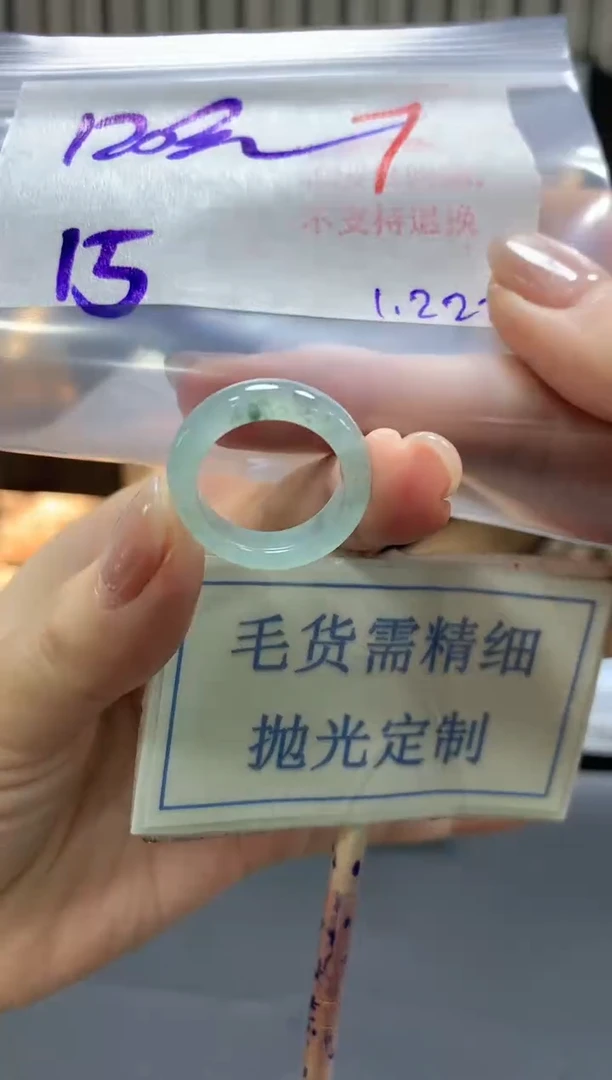 【闪购商品】定制翡翠未镶嵌毛货需精细抛光+7挂件发1件+120