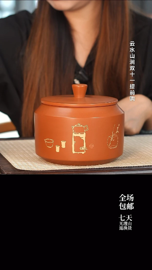 云水山涧建水紫陶 008 M10 357g醒茶罐