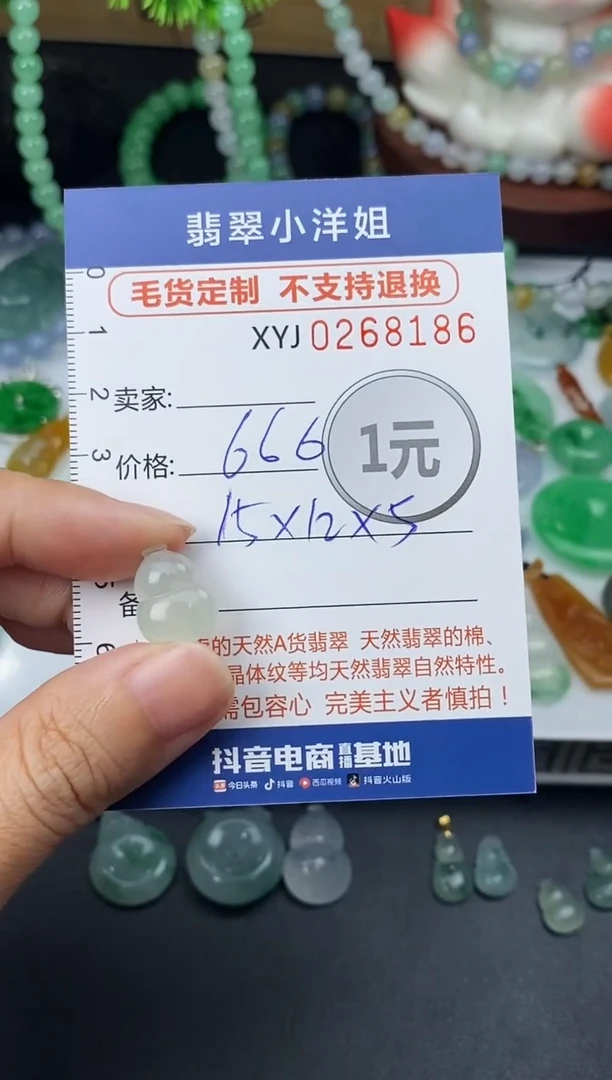 未镶嵌定制翡翠毛货商品 不退换/ 8186