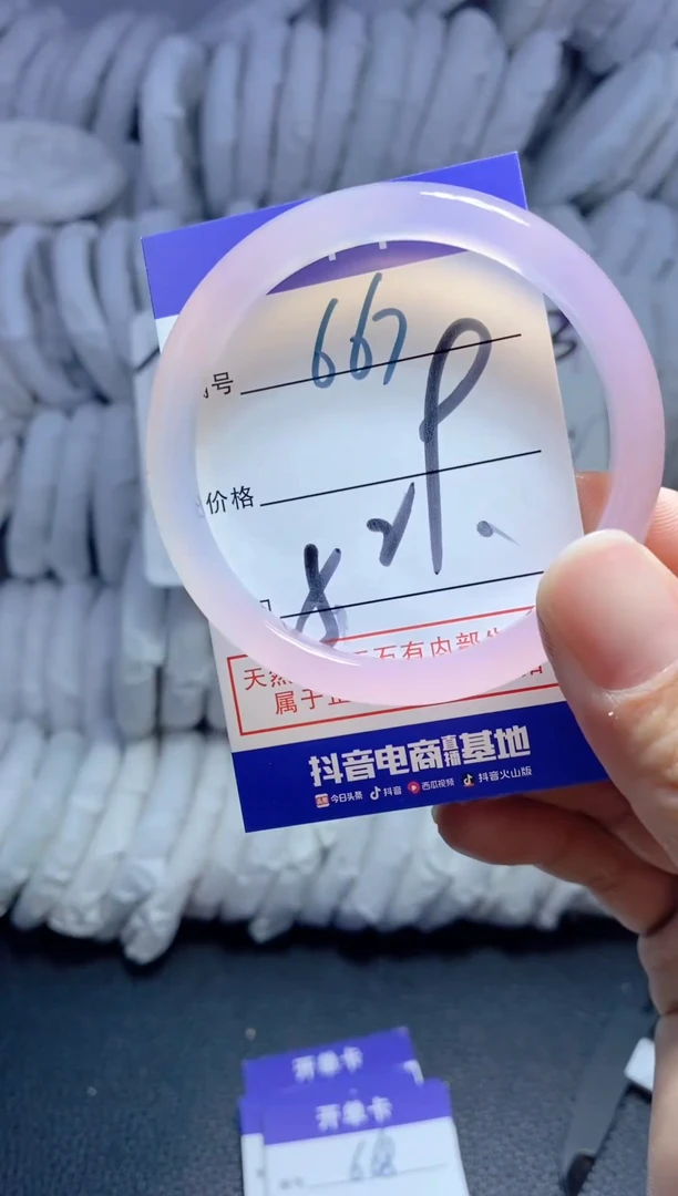 手镯玛瑙/玉髓未镶嵌667