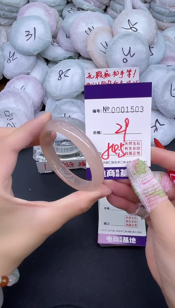 玛瑙/玉髓手镯未镶嵌1503