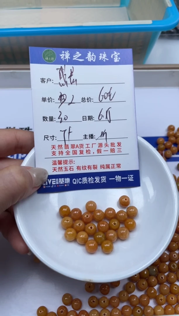 翡翠散珠未镶嵌感*Q19翡翠散珠卡7+mm30颗