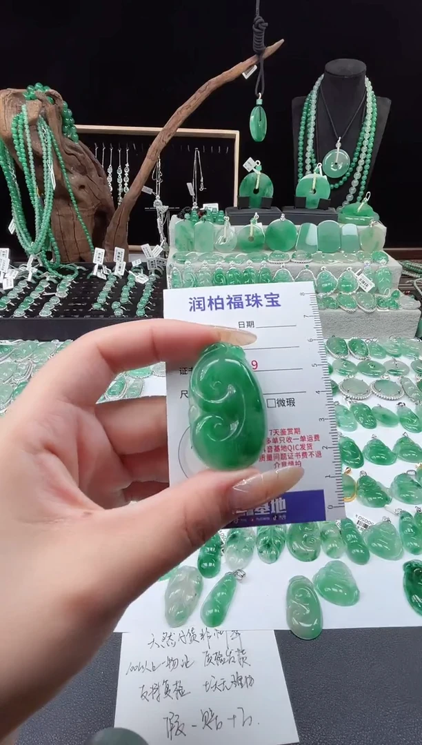 吊坠(赠链)未镶嵌石英质玉（非洲翠）29.96如意
