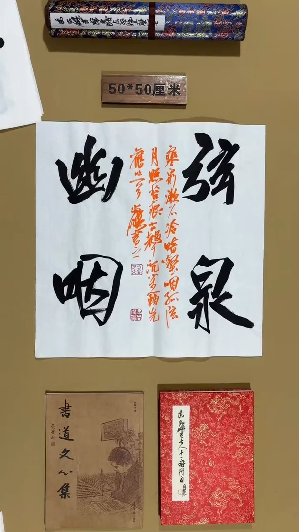 书法冯尚杰老师福利