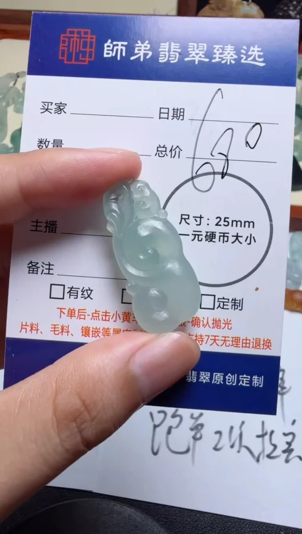 定制翡翠未镶嵌挂件