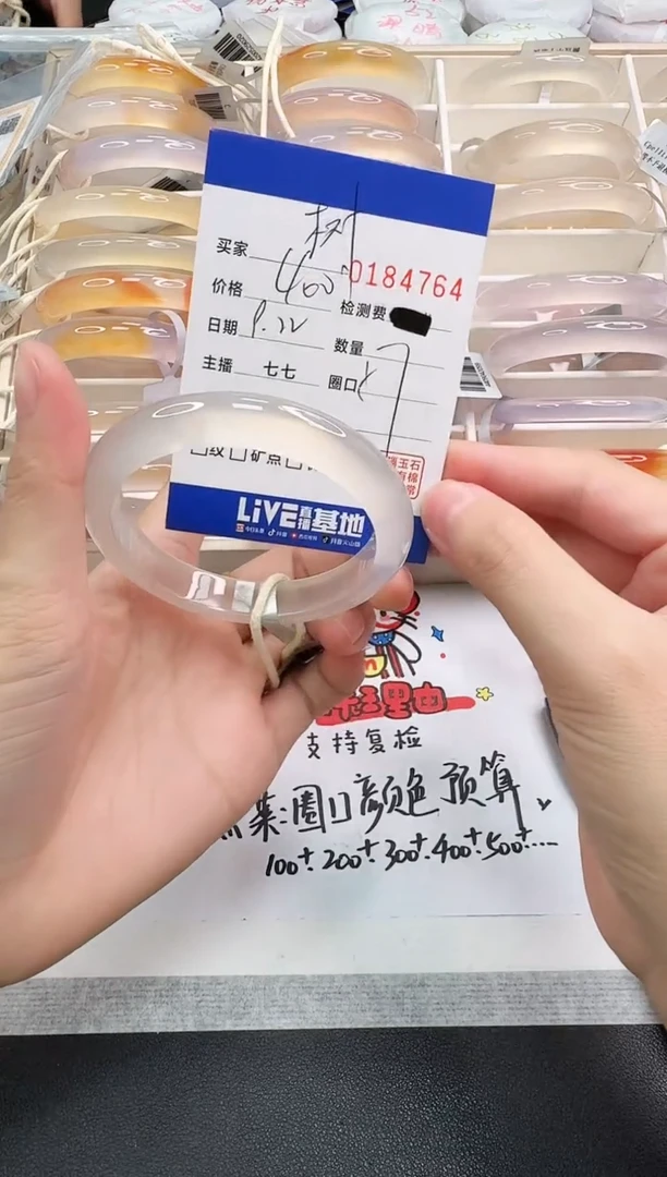 手镯玛瑙/玉髓未镶嵌树****ɞ4764