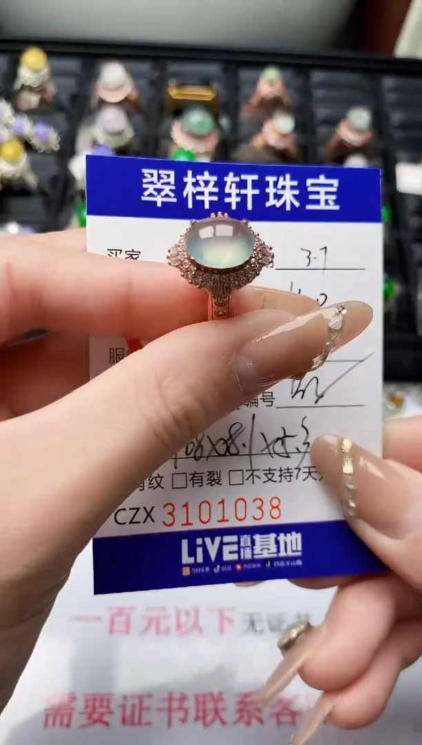 【闪购商品】翡翠戒指未镶嵌未镶嵌/1038