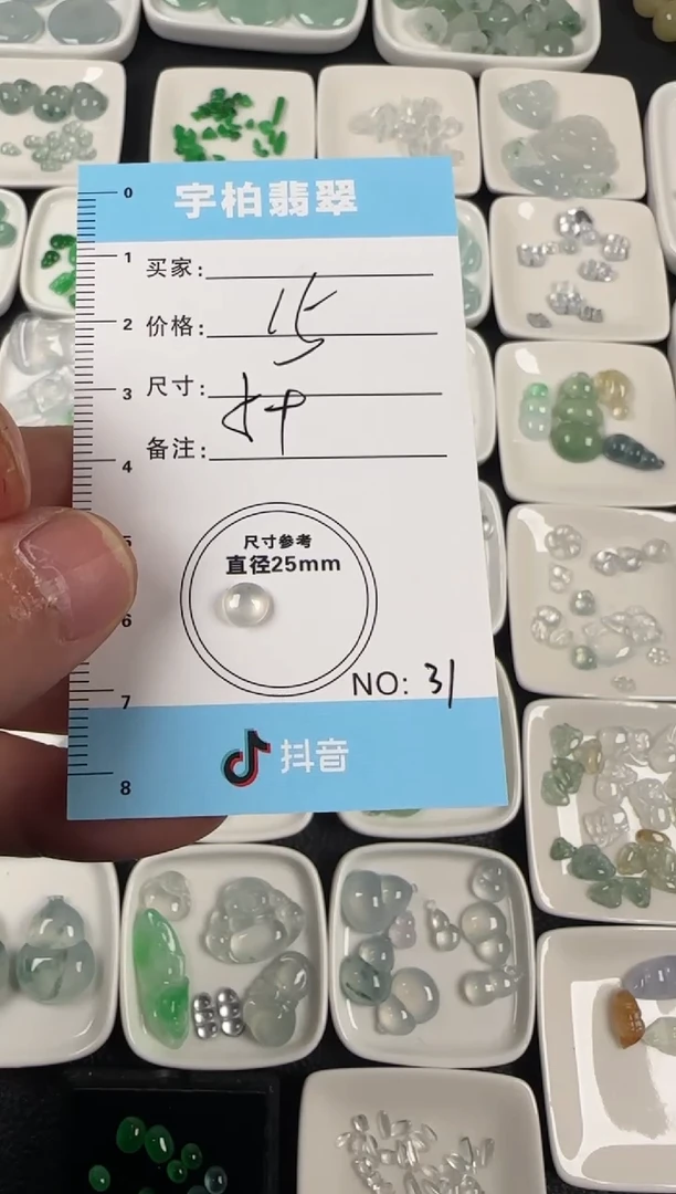 未镶嵌定制翡翠你***啦天然A货翡翠+蛋面31