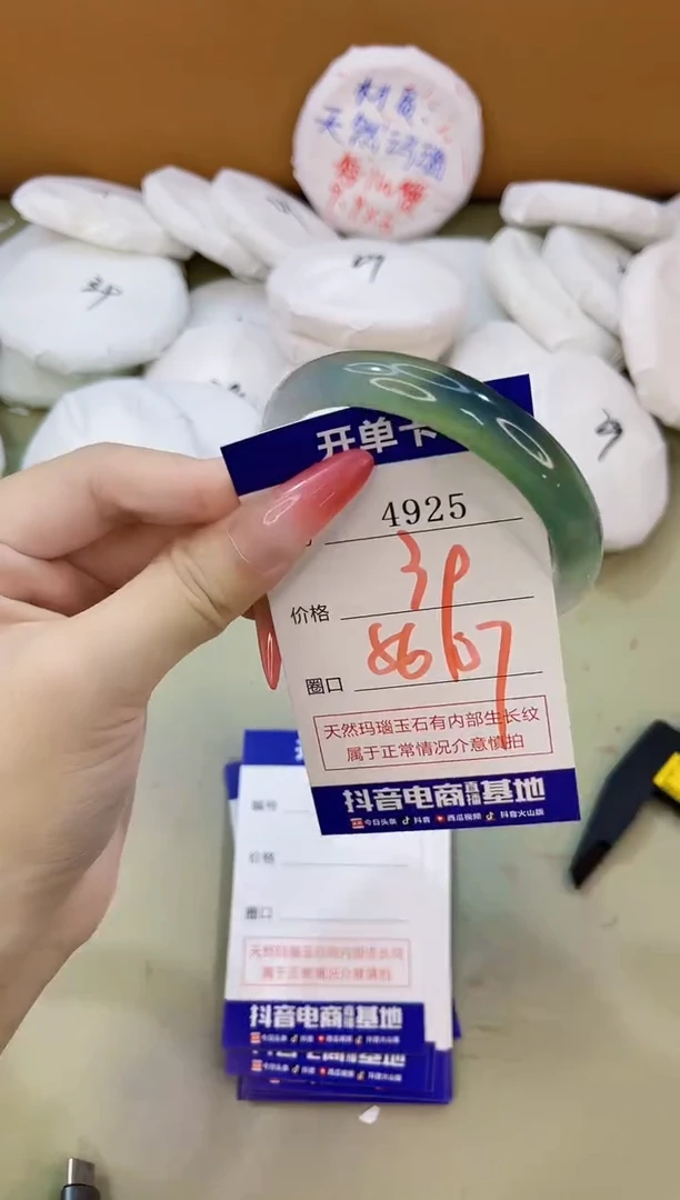 手镯玛瑙/玉髓未镶嵌4925