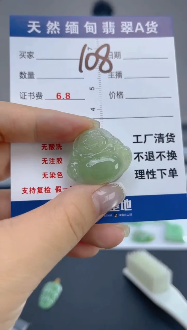 翡翠未镶嵌颈饰天然A货缅甸翡翠  108