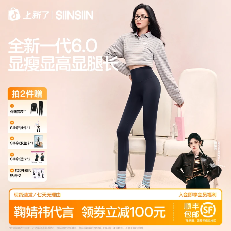 【鞠婧祎代言】SIINSIIN鲨鱼裤户外登山徒步健身房穿搭流光风