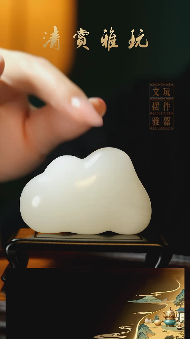 玉《云朵》手把件摆件