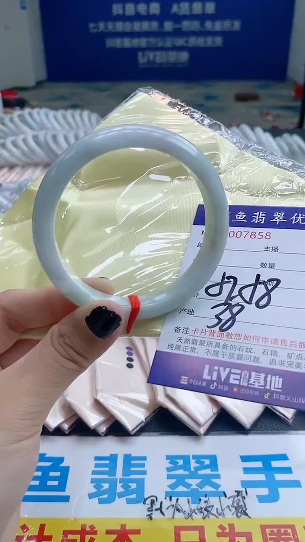 翡翠手镯未镶嵌7858