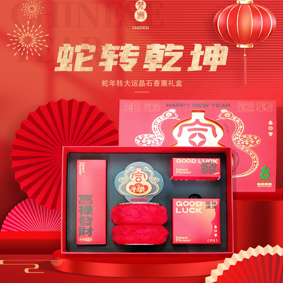 【梵洲】蛇来运转 福禄香薰礼盒 高级感葫芦文创摆件伴手礼