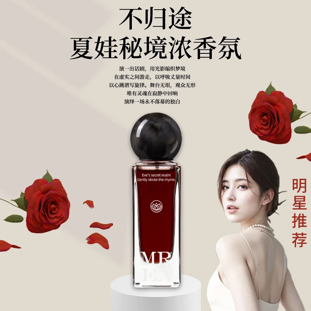 【明星推荐】夏娃香水高级香72小时持久留香浓气质香氛女男士用正品