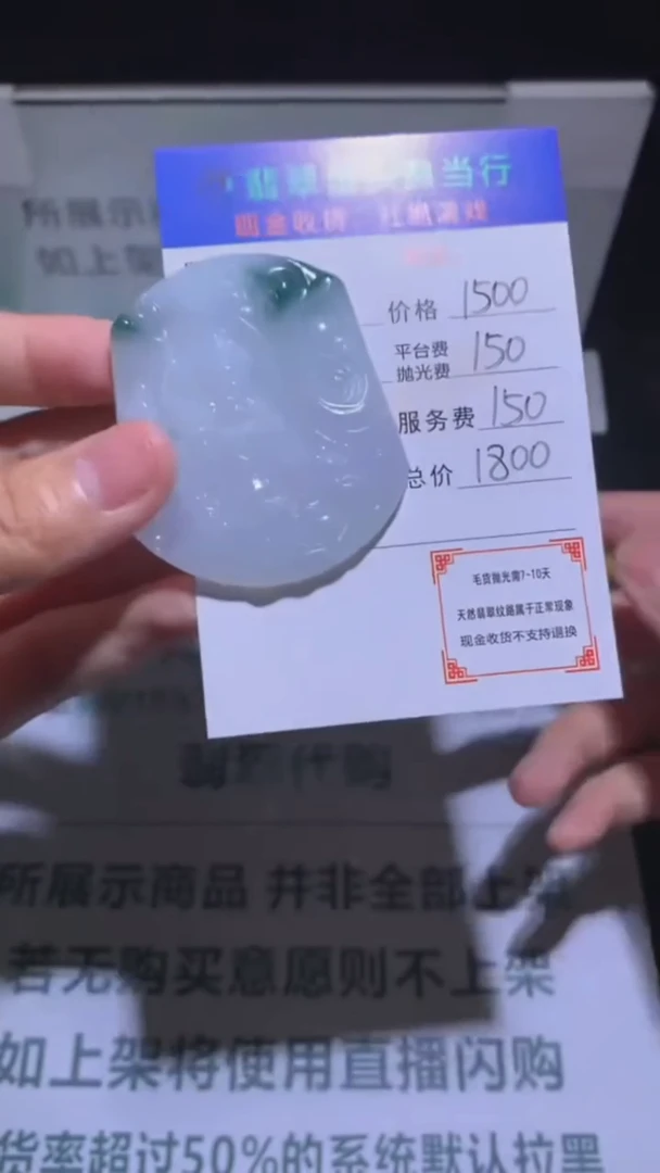 未镶嵌定制翡翠-毛货-不退不换-