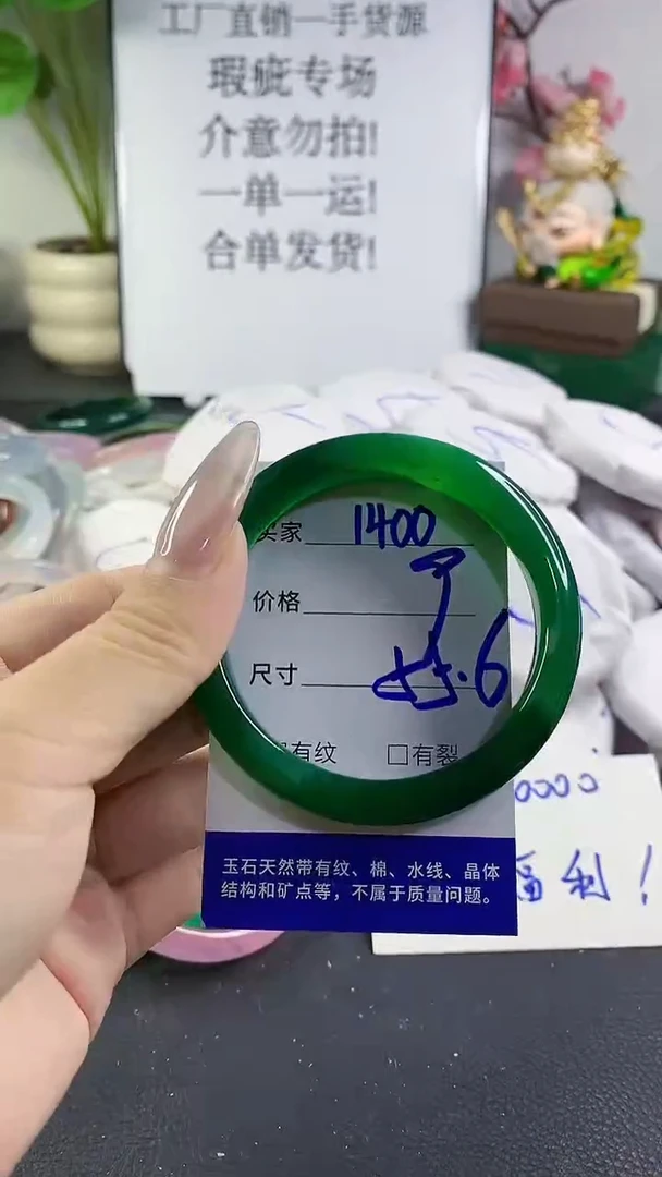 手镯玛瑙/玉髓未镶嵌1400