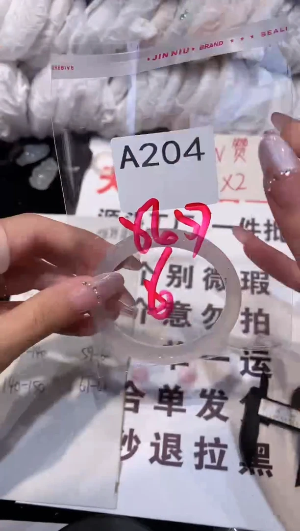 玛瑙/玉髓手镯未镶嵌57