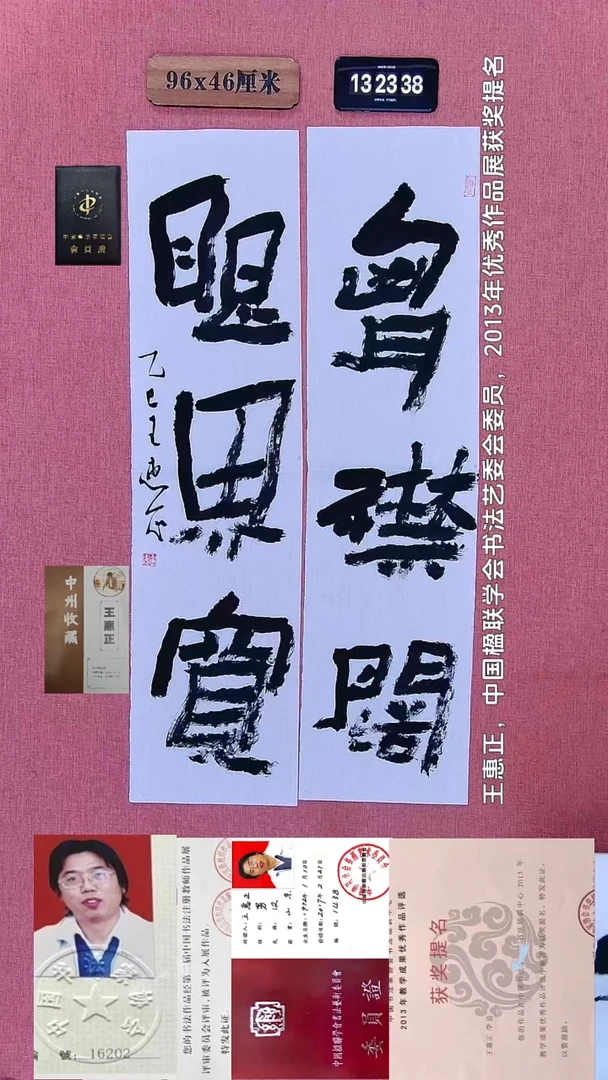 书法66    王老师书法作品